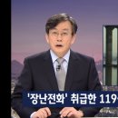 한강 투신 여대생 119 통화 녹음 이미지