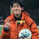 31140-5-29-3 | 나는솔로 29기 영식 팬미팅 열었다! 뒤풀이 중 말없이 가버린 이유 충격 후기 올라와!