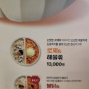 본죽 수성구청점 이미지