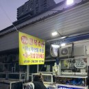 중앙시장 | [강릉 여행] 강문해변 + 중앙시장 먹거리 맛집 솔직 후기