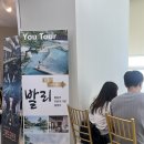 전국건기 | 다이렉트박람회 유투어 겨울 신혼여행지 상담 후기