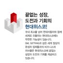 현대위스코 채용 :: 핵심 정보♠
