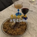 성수 와인바 브릴로(brillo) 하우스 와인 내돈내산 후기