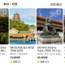 이화원 | 중국 이화원 여행 후기, 베이징 필수 여행 코스 추천