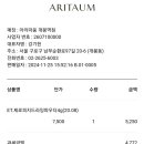 아리따움 개봉역점