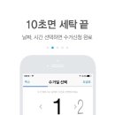 화이트세탁 이미지
