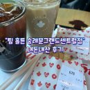 팀홀튼 숭례문그랜드센트럴점 도넛추천 내돈내산 후기