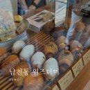 [부산/광안리] 남천동 빵천동 광안리 숨은 디저트 맛집 💜 구움과자&amp;소금빵 맛집 ㅣ 위즈더미(wisdomee)