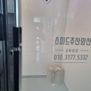 일광주산학원
