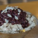 더메모리550 | 송추 더 메모리 550