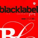 블랙라벨수학전문학원 이미지