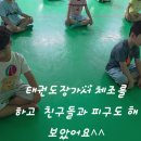 연세태권도장 이미지