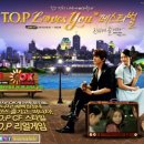 T.O.P 카카오 검색결과