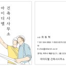 즐거운건축사사무소 네이버블로그