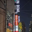 아로우 | 오사카 도톤보리 가성비 숙소 아로우호텔 조식 후기