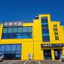 인주면 서해로 이미지