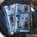 문안산 흑염소 이미지