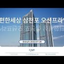 사천 e편한세상 삼천포 오션프라임 (2022.07.28) 이미지