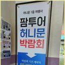 순천지방법원 주차장 이미지