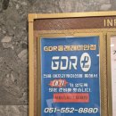 GDR아카데미 동래래미안 | 동래구골프연습장GDR아카데미동래래미안점 후기