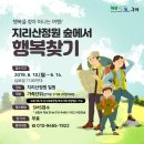 지리산정원 이미지