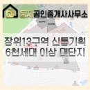 드림랜드공인중개사사무소 이미지