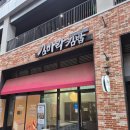 창원 중동 어반브릭스 맛집 추천, 김바라김밥 후기!!