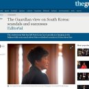 영국 ＜가디언지＞ '박근혜 게이트, 한국의 실상' 이미지