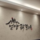 언양닭칼국수 이미지