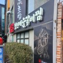 경기도 수원시 영통구 아주로 | 수원영통술집 한식 맛집, 짚신매운갈비찜 아주대점 솔직 후기 (아주대밥집 추천)