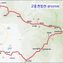 1월 25일 토요당일 -＜블랙야크100+＞- 고흥 천등산 신청안내(28인승/31인승) 이미지