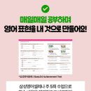 삼성영어푸르지오하이엔드학습관
