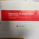 롯데하이마트 잠실점 | 청소기 S9 MaxV Ultra (S90VER+EWFD32HRR) 내돈내산 셀프 후기, 로보락가격, 롯데하이마트 잠실 할인 구매