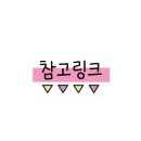 꾸밤꾸밤 이미지