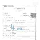 옳은법률사무소