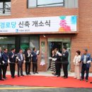 동부2경로당 이미지