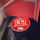 담꾹수지 이미지