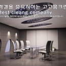 포천그린방역청소