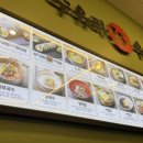 수유리우동집 구리갈매스칸센점