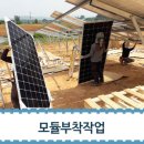 주환 태양광발전소 이미지