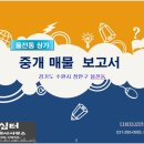 더심터공인중개사사무소 이미지