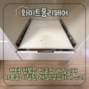 안청로4길 | 평택 청북읍 밥솥장 레일교체 사용중 이탈된 레일 깔끔하게 수리