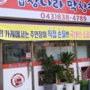 친구야막창 이미지