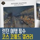 폴리베르제르 | 런던 여행 필수 코스 코톨드 갤러리 카미유 피사로 인상주의 대표작 큐레이션