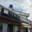 아케스시 이미지