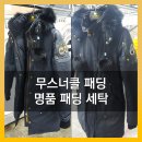 골드명품세탁 이미지