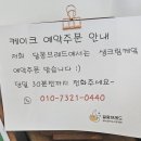 달몽브레드
