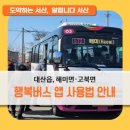 귀밀리 경로당 이미지