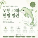 연결한의원 청주오창 네이버블로그