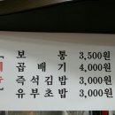 대동김밥 이미지